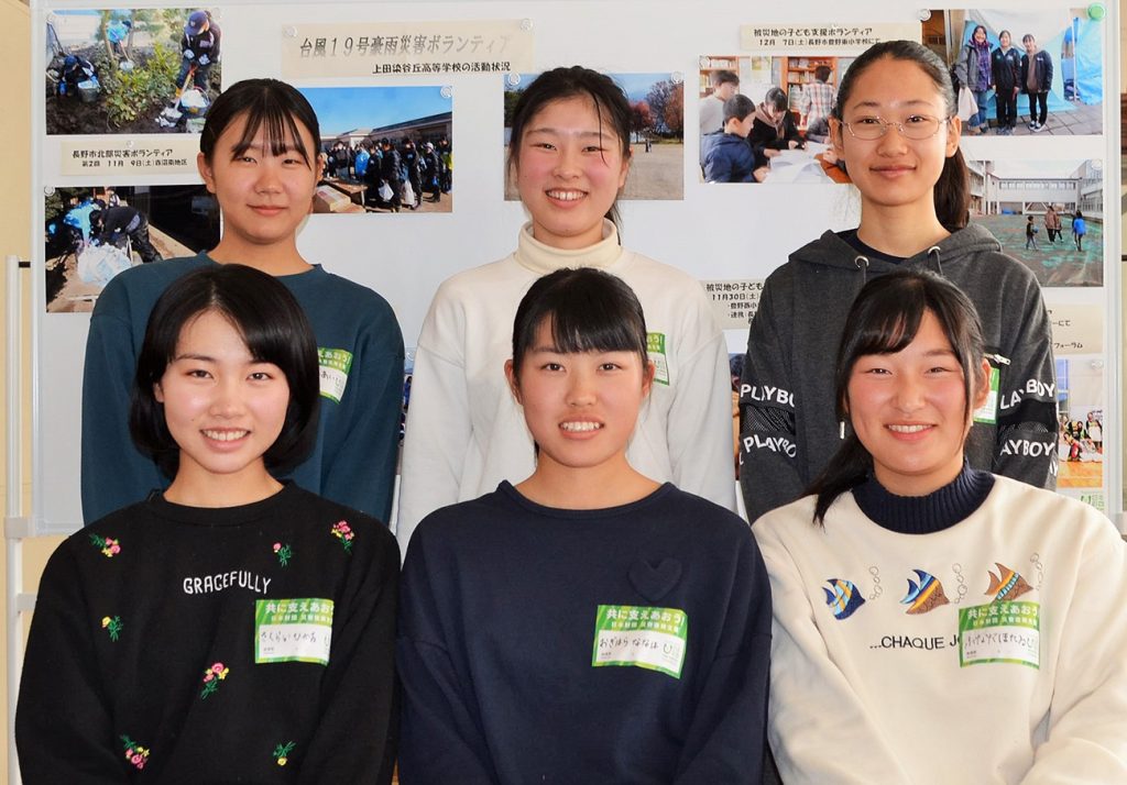 写真:被災地でボランティア活動をした金子芽衣さんら上田染谷丘高校2年生のみなさん