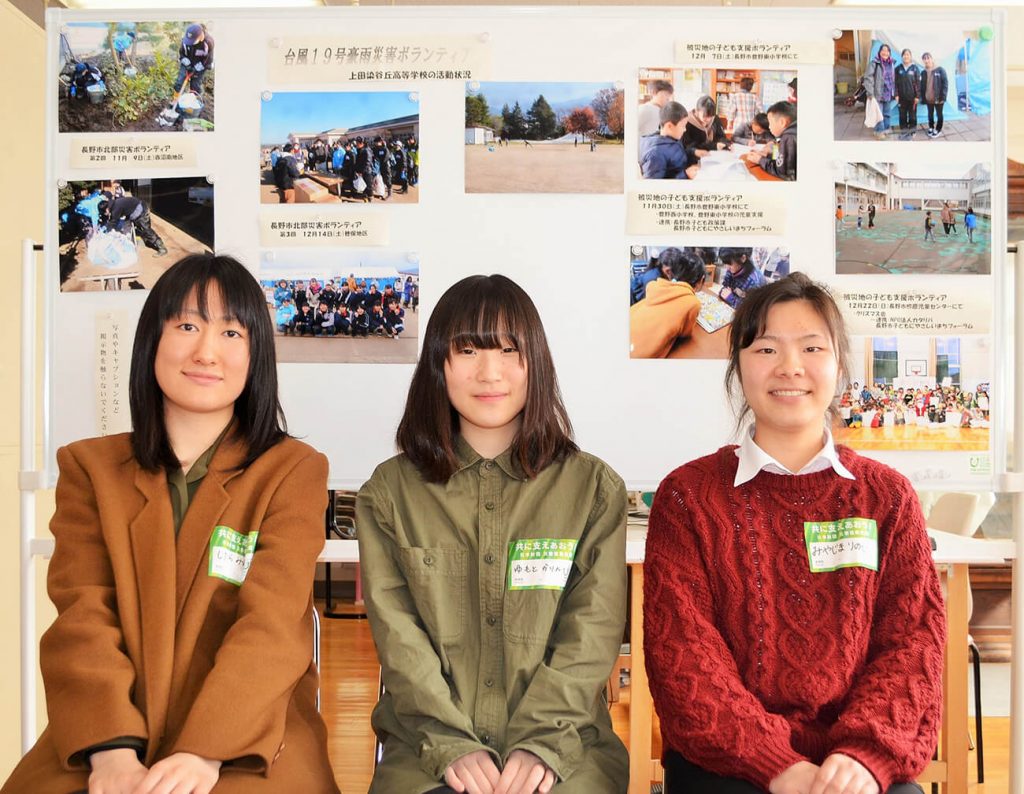 写真:被災地でボランティア活動をした設楽魅夢さん(左)ら上田染谷丘高校3年生のみなさん