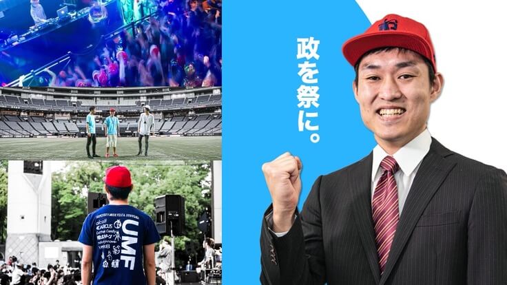 写真:時計回りで右から一般社団法人UMF・代表の高村さん、左下はUMFのTシャツを着てステージ上に立ち背を向ける高村さん、スタジアムの真ん中に立つ高村さんとその仲間