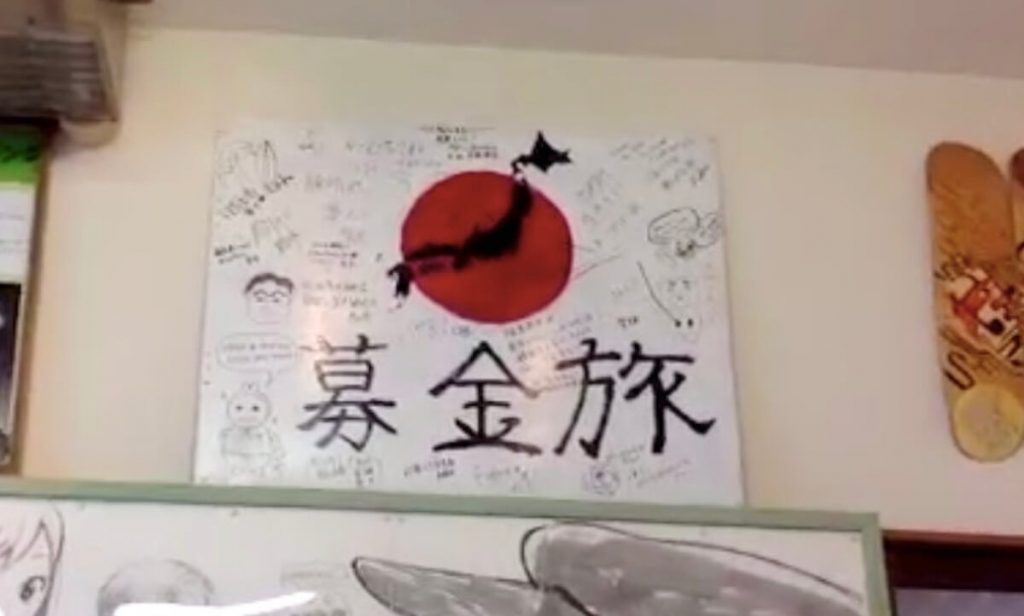 写真:大学生が旅先で出会った募金者たちのメッセージがたくさん書き込まれた寄せ書き