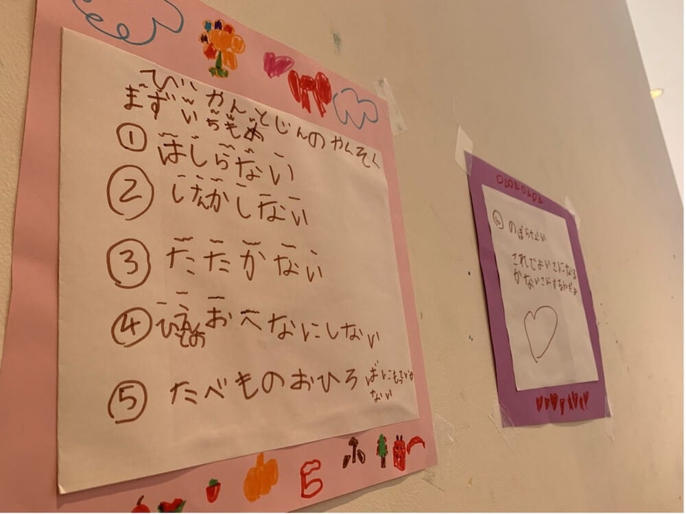 写真: C拠点の壁に貼られた、子どもが作ったスケジュール