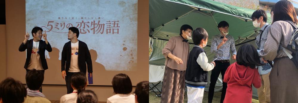 異言語脱出ゲーム中の画像が2枚。1枚(左)はプロジェクターの前で司会のような2人が、手話で観客に何かを説明している。もう1枚は野外の画像。テントの下、家族連れがろう者に手話でヒントをもらっている様子。