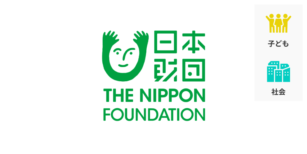 支援する活動カテゴリーは子ども、社会