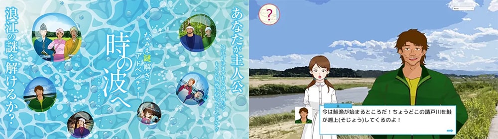 画像:「時の波へ」のキャプチャー画像