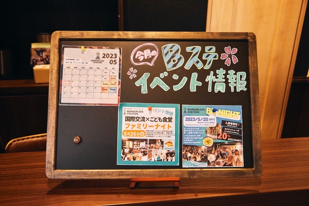 BORDERLESS STATIONに置かれたイベントカレンダー