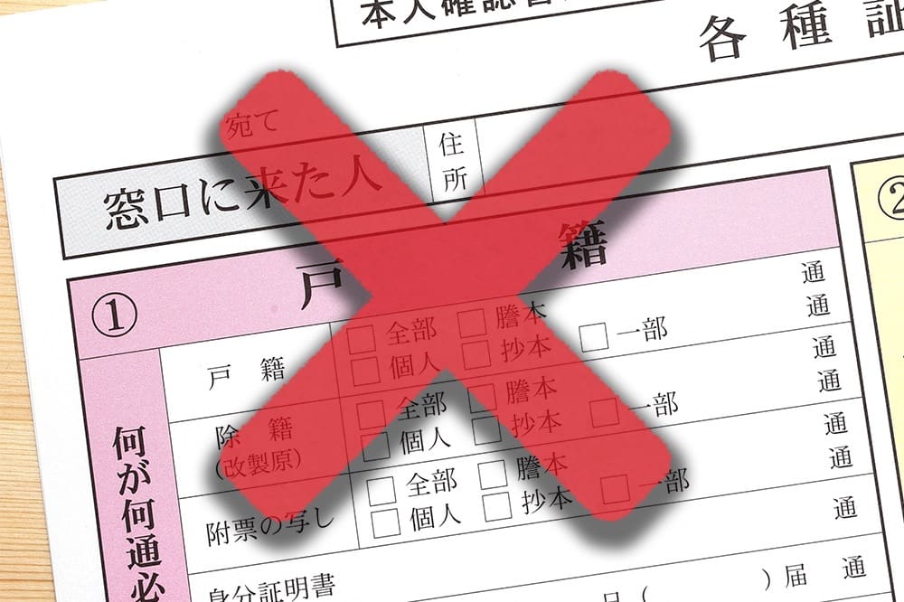 イメージ:各種証明書交付請求書