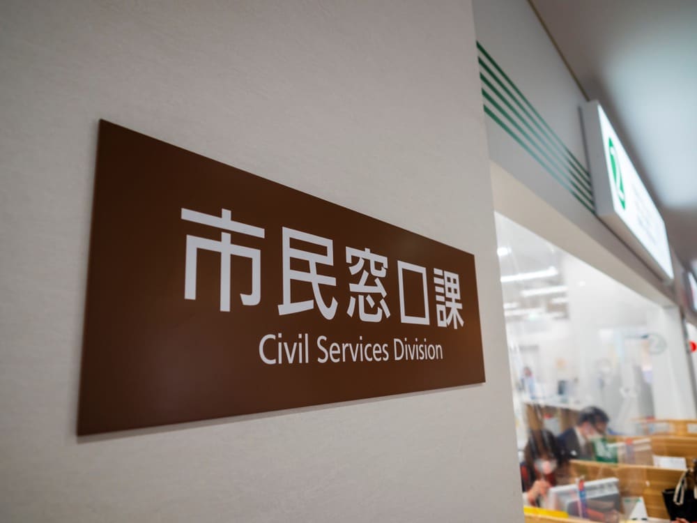 イメージ:役所の市民窓口