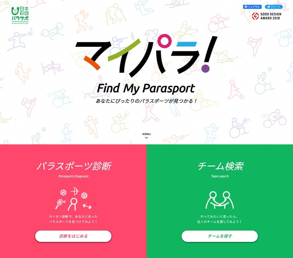マイパラ