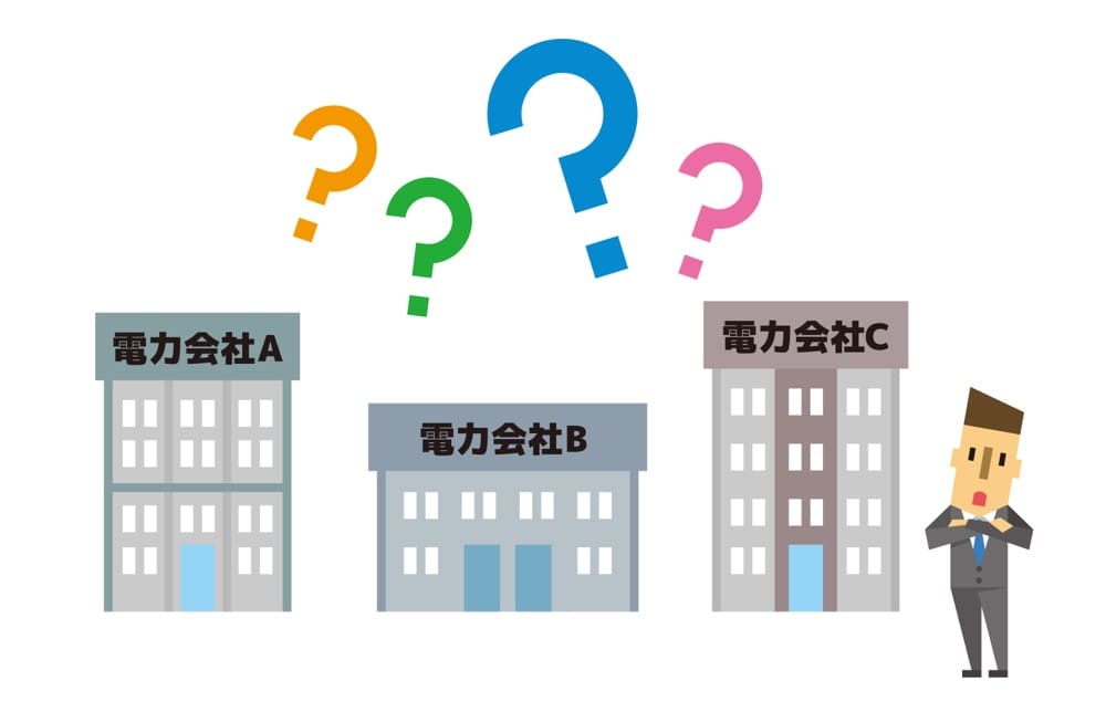 イメージ：電力会社を検討する人