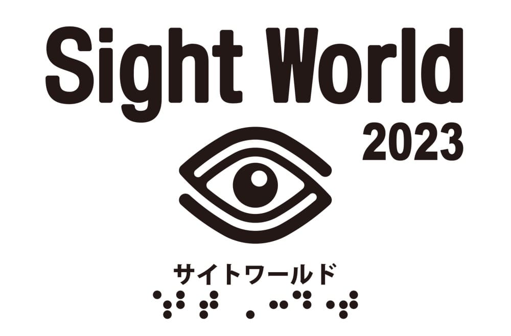 サイトワールドのロゴ