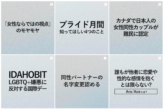 コンテンツ:
・LGBT差別発言の元首相秘書官、経済省局長に昇格
・「ゲイの友達いるから全然偏見ないよ」のモヤモヤ
・タイ上院で「同性婚」法案可決
・「女性ならではの視点」
・プライド月間、知ってほしい4つのこと
・カナダで日本人の女性同性カップルが難民に認定