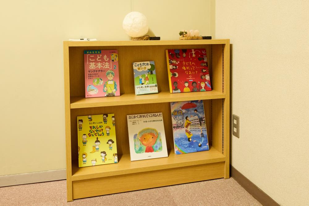 面談室の本棚。以下の本が置かれている。
② ヤングケアラー 家族の世話や家事をしているきみへ
こども六法の使い方
子どもの権利ってなあに?
それしかないわけないでしょう
とにかくさけんでにげるんだ
個「性」ってなんだろう?:LGBTの本