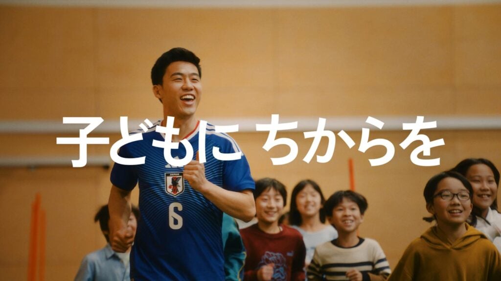 画像:CMのワンシーン。画面中央に「子どもにちからを」の文字。