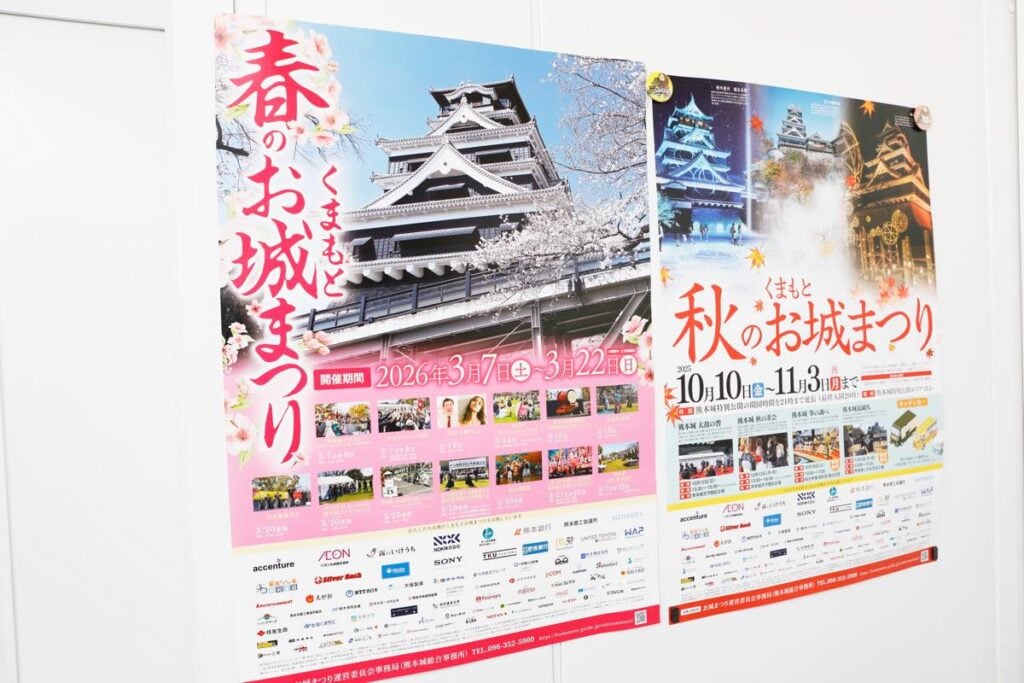 「春のお城まつり」と「秋のお城まつり」のポスターの写真