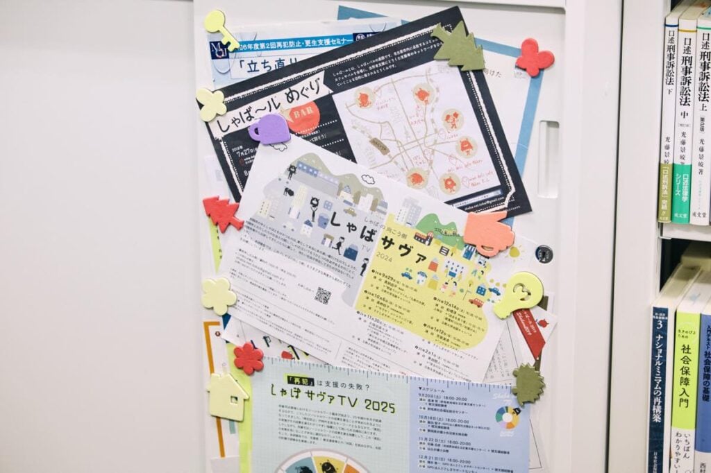 掛川さんが携わる「一般社団法人出所者支援ネットワーク東海」が実施するイベントのチラシ