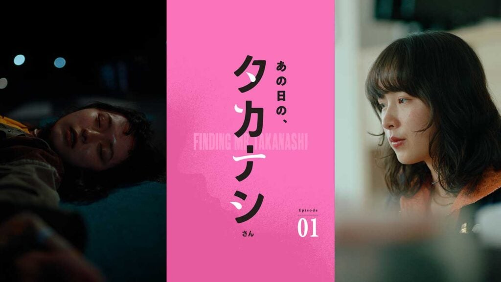 画像:『あの日の、タカナシさん』のメインビジュアル