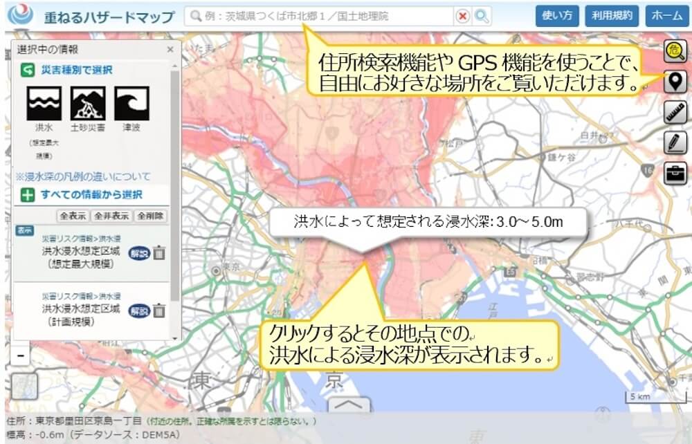 国土地理院が提供する「重ねるハザードマップ」のPC版ウェブサイト画面のスクリーンショット。東京周辺の地図上に、洪水浸水想定区域のリスクが色分けされて表示されている。