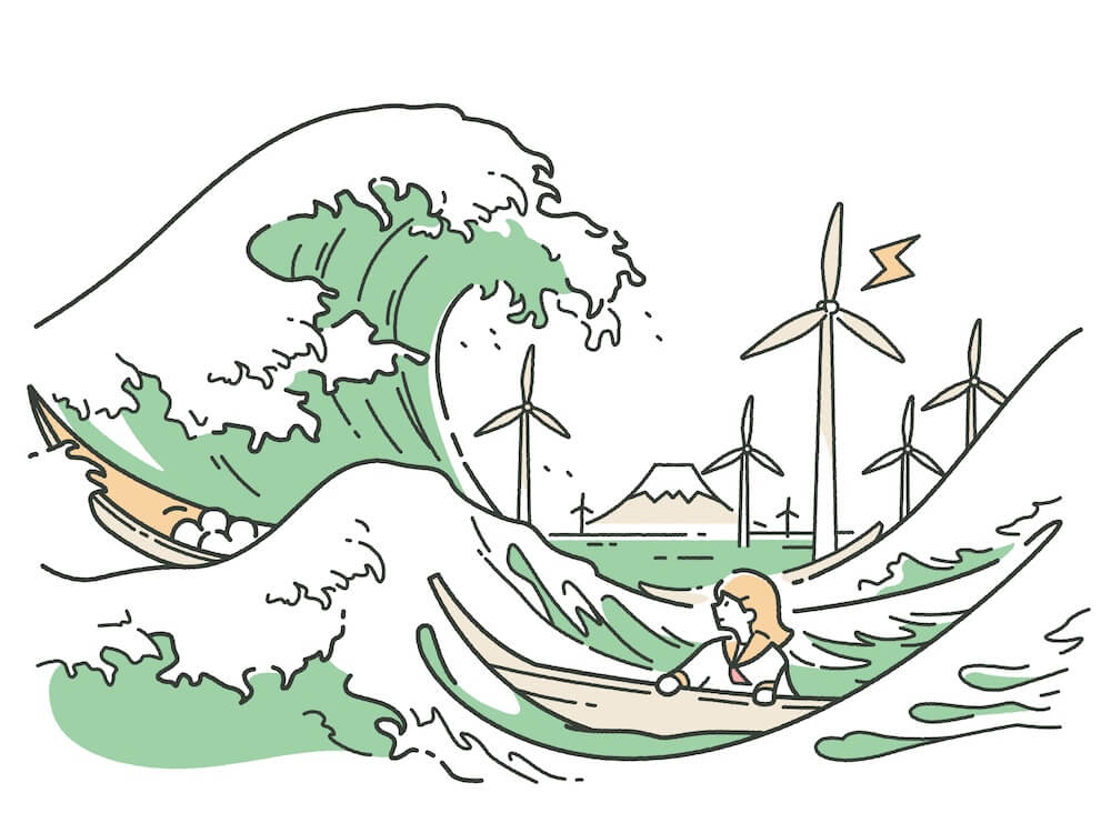 葛飾北斎の浮世絵『神奈川沖浪裏』をモチーフにしたイラスト。大きく波打つ激しい荒波の中、制服姿の若者が乗った小舟が進んでおり、背景には富士山とともに多数の風力発電の風車が立ち並んでいる。国際情勢やエネルギー価格高騰といった時代の「荒波」の中で、現実的なエネルギーのあり方を模索する若者の姿を表現している。