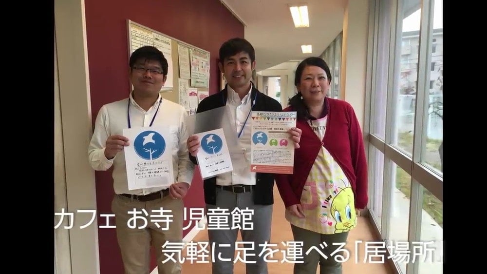 画像:「街のとまり木」として協力している施設の方